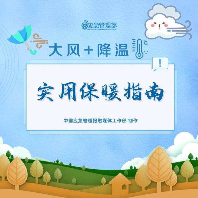 多穿点！寒潮来袭，极端气温将出现在……