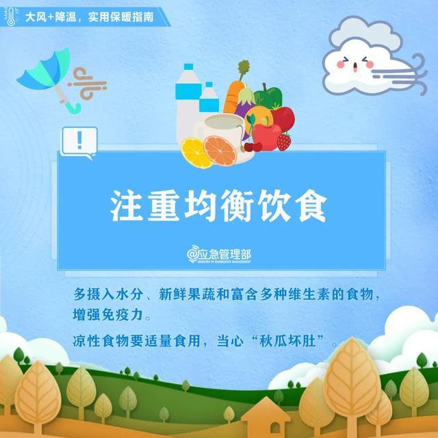 多穿点！寒潮来袭，极端气温将出现在……