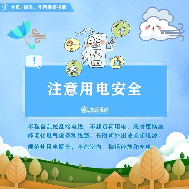 多穿点！寒潮来袭，极端气温将出现在……