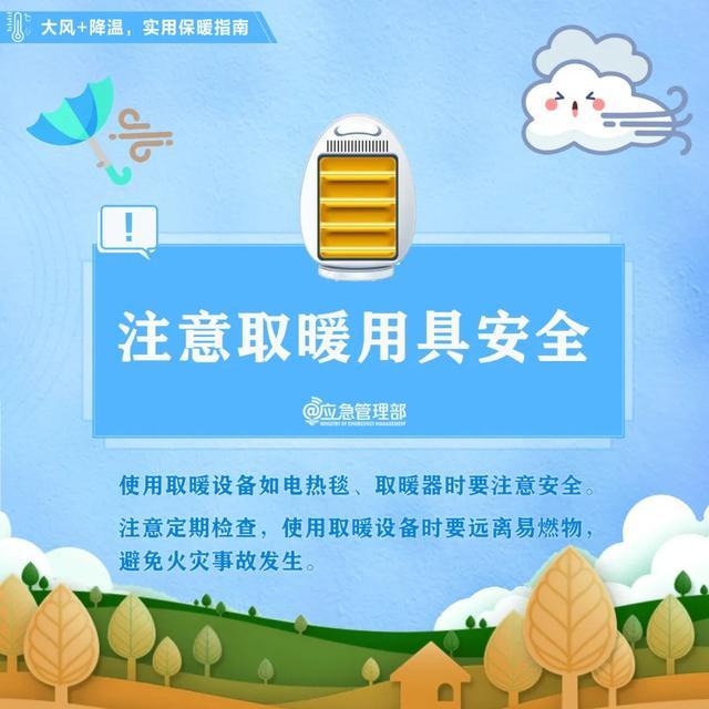 多穿点！寒潮来袭，极端气温将出现在……