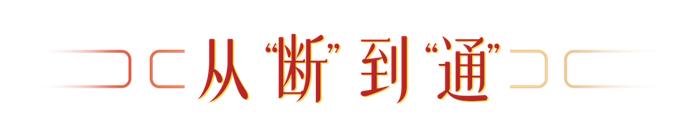 玉渊谭天丨从三个“历史”中看到发展的方向