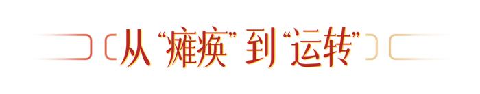 玉渊谭天丨从三个“历史”中看到发展的方向