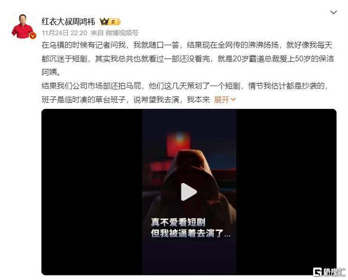 为新品造势“豁出去”！周鸿祎亲自下场演短剧，拉企业家朋友演霸总？