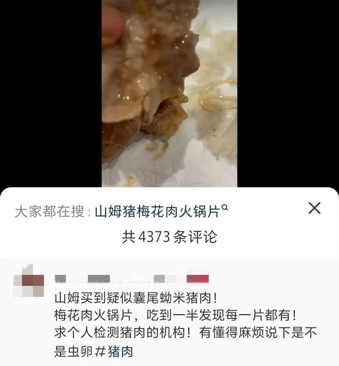 山姆超市，突然被曝！连日卷入食品安全风波！