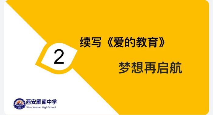 西安雁南中学杜丽萍校长荣获“弘扬教育家精神 感动教育人物”奖