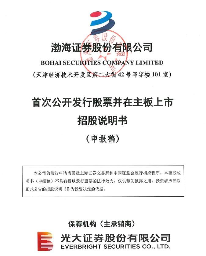 在IPO审核中的某证券拟被罚没226万！还有一家券商因2项保荐业务违规，罚没超千万元