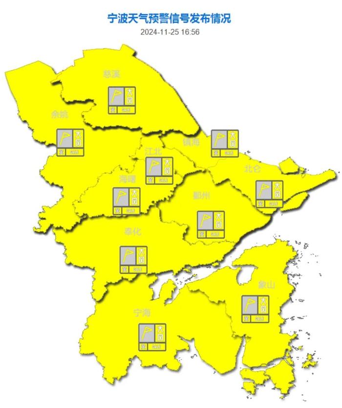 宁波全域大风预警！冷空气要来了