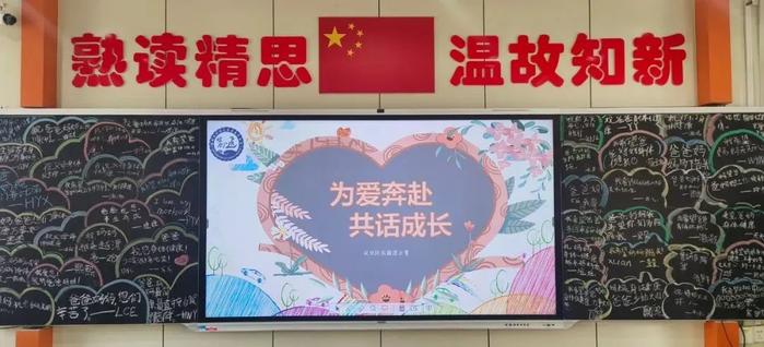 西安市未央区东前进小学家长会活动