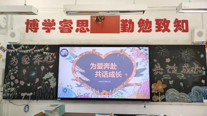 西安市未央区东前进小学家长会活动