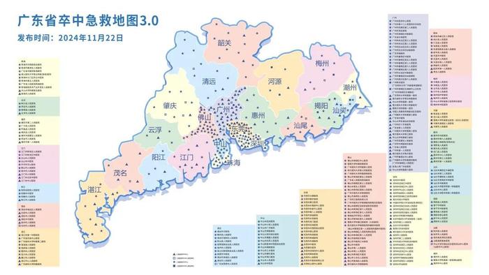 早安，阳江 | 新版“救命地图”阳江4家医院在列！手机可查