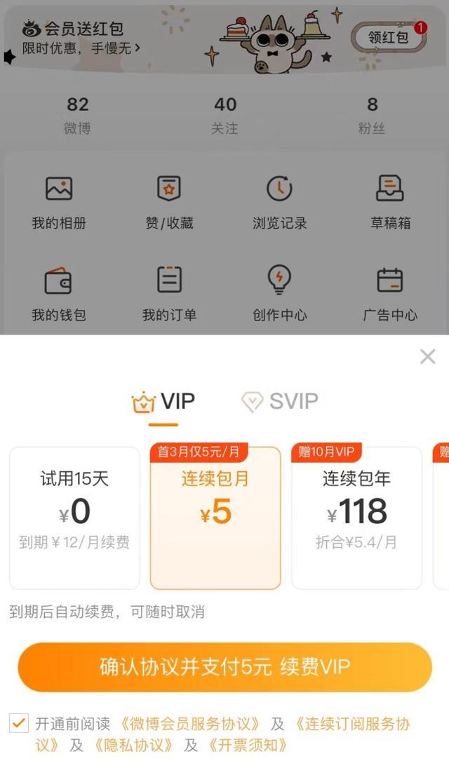 自动续费服务消费调查报告｜消保委监督