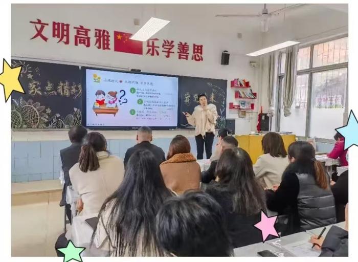 家校奔赴揽星辰 同心同行向未来——商丘梁园区凯旋路第二小学2024-2025学年第一学期家长会