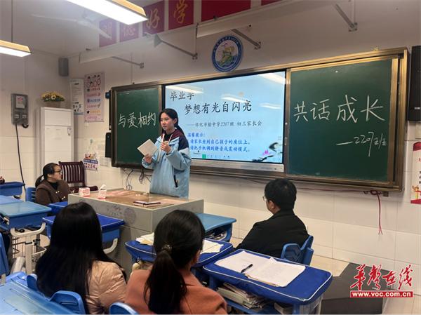 怀化市实验中学召开2024秋季学期家长会