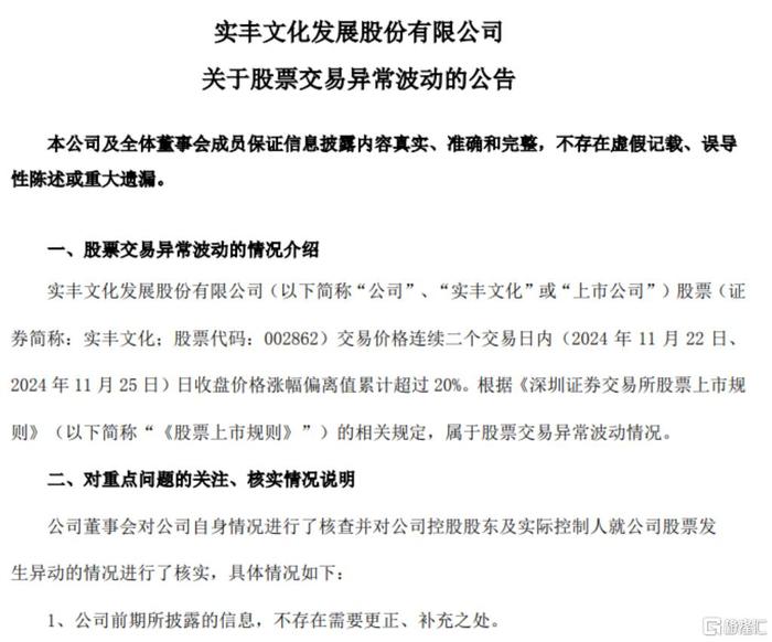 “谷子经济”冉冉升起！港、A相关概念股疯涨，泡泡玛特年内飙涨3.3倍