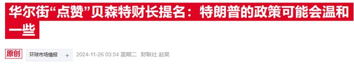 美股收盘：道指涨近1%收新高 英伟达、特斯拉逆市暴跌