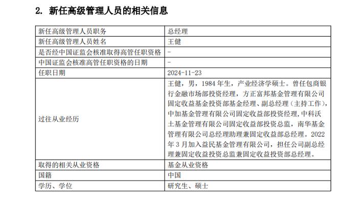 70后董事长，80后总经理和十八年都“长不大”的它