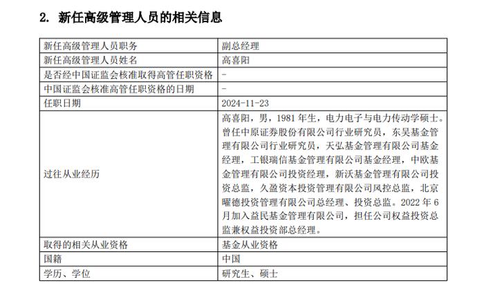 70后董事长，80后总经理和十八年都“长不大”的它