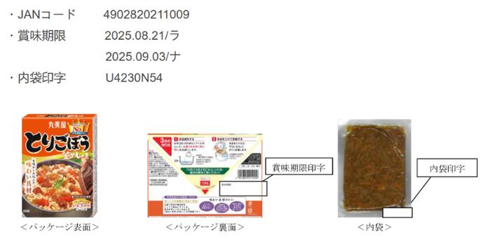 爱吃拌饭吗？避雷日本这款拌饭料 疑有蟑螂混入