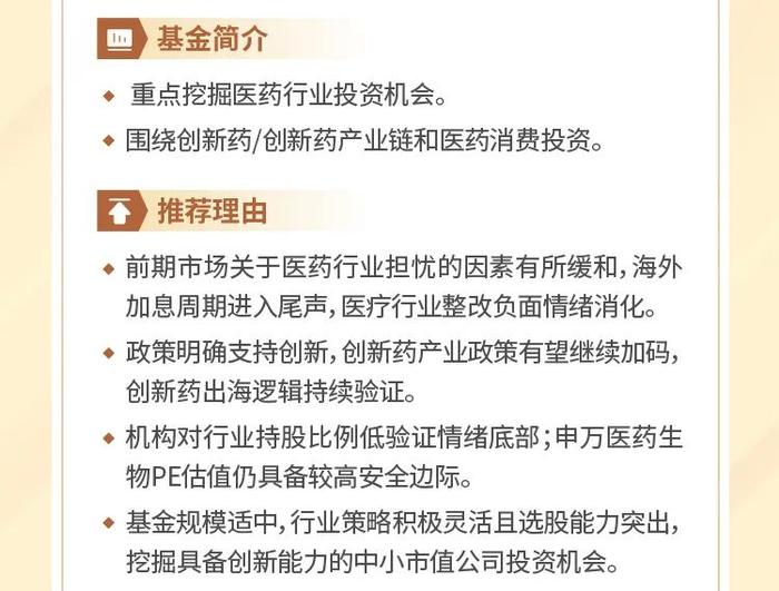 资产配置月报第35期 | 美国大选靴子落地，市场调整期应如何配置？