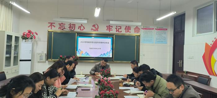 南召县马市坪乡中心小学：复盘反思谋发展，凝心聚力再前行