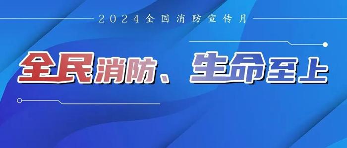 警示录｜二楼电焊，一楼起火，三楼11人遇难！