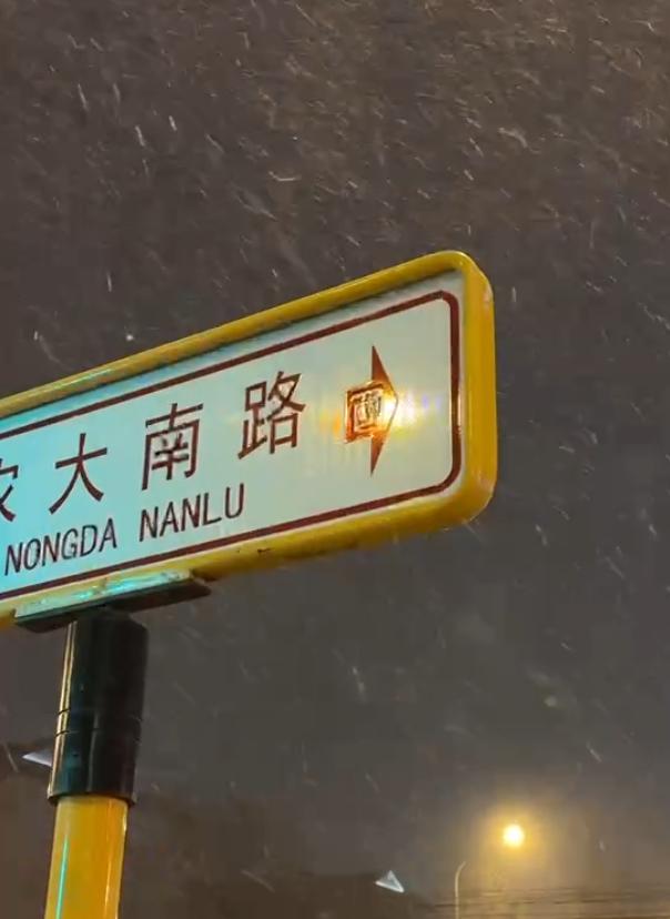 气象部门：北京降雪集中在城区及东部，将快速结束