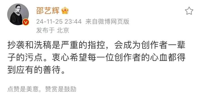 《好东西》导演邵艺辉回应抄袭
