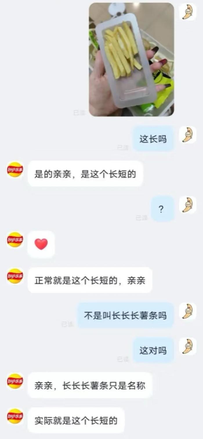 “长长长薯条”实际还没盒子一半长？乐事们的包装障眼法把打工人整懵了