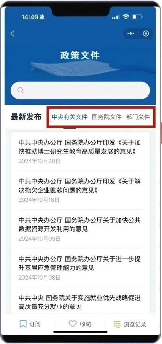 关系买房、社保、教育……最新政策这里查→