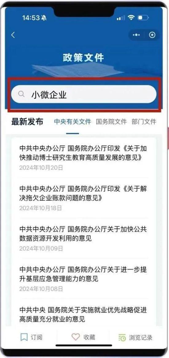 关系买房、社保、教育……最新政策这里查→