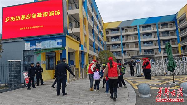 以“演”助防 筑牢校园“防护墙”  旭辉东升小学开展反恐防暴应急疏散演练