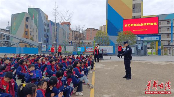 以“演”助防 筑牢校园“防护墙”  旭辉东升小学开展反恐防暴应急疏散演练