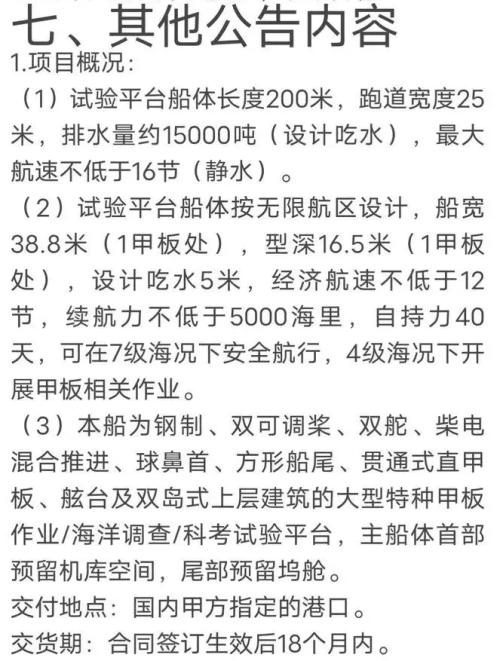 海试画面曝光!一艘陌生的“中国航母”突然亮相,到底是用来干啥的?