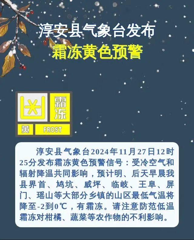 太刺激！-5℃→20℃！明天继续跌，再创新低！杭州人别慌：大反转马上到，气温暴跌之后又猛拉！