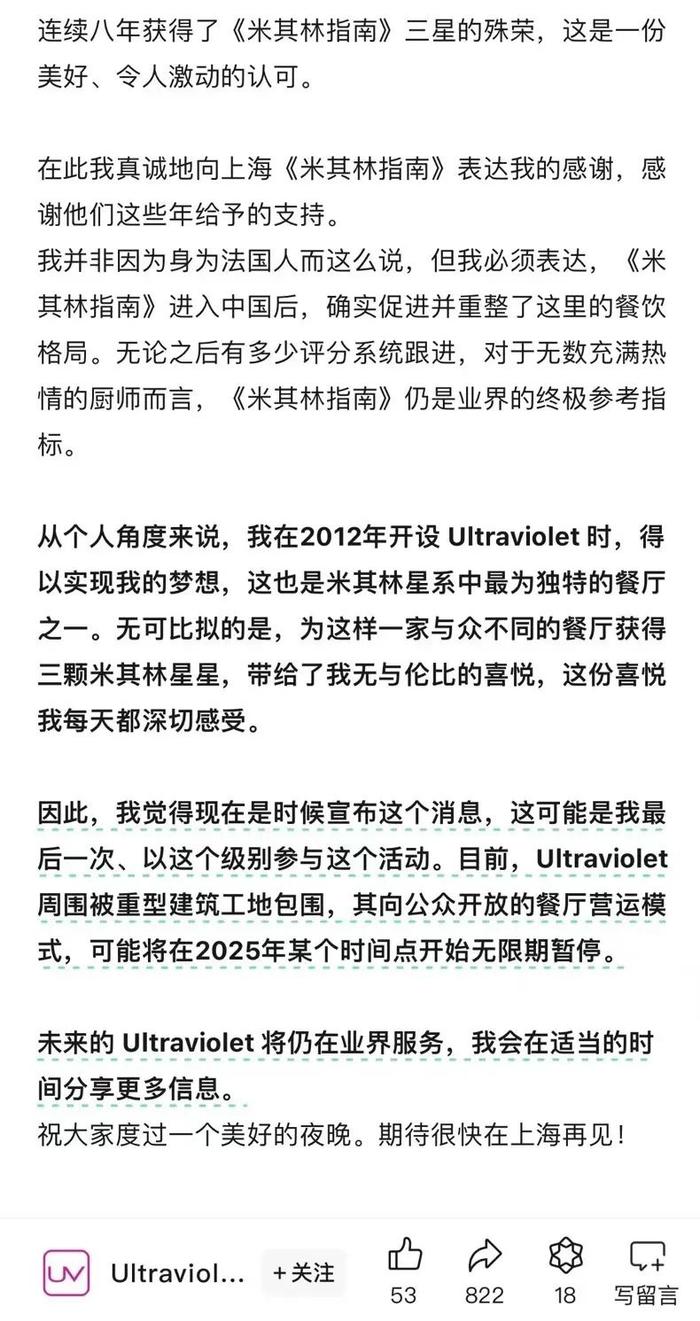 人均6800元，上海最贵餐厅宣布关门！米其林餐厅集体“过冬”……