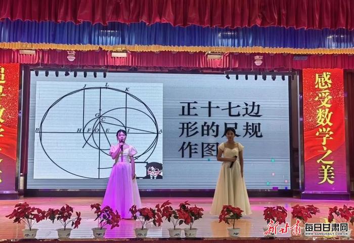 民乐县职业教育中心学校举办“追寻数学之光”数学故事演讲比赛