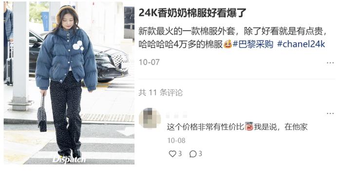 “36元一件棉服被抢爆？”王者荣耀快被捧成「冬装界的蜜雪冰城」