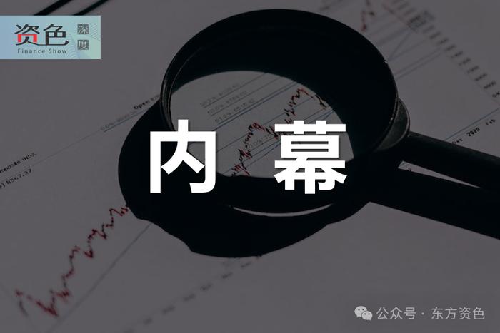 信达澳亚基金副总经理李淑彦内幕交易获利14.28万元，被罚140万！