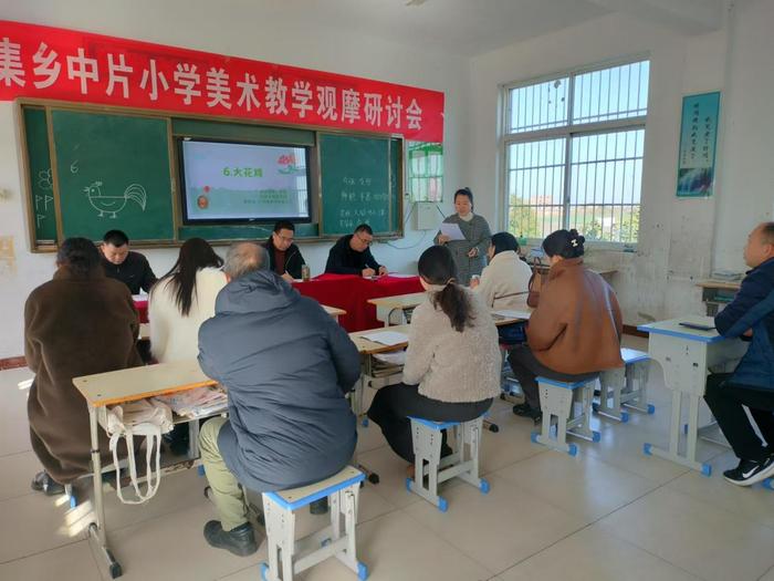 新野县樊集乡举行小学美术教学教研活动