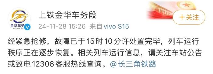 突发：杭州东站部分高铁晚点！到上海虹桥要晚1个多小时？最新通报来了