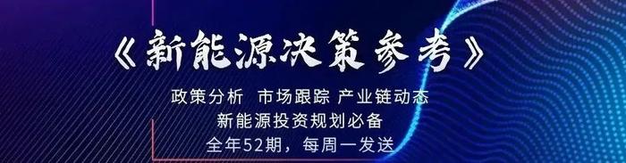 国家能源局：电网企业要加强并网服务，保障项目建成后及时并网消纳，全力做好第一批大型风电光伏基地建设收官工作！ 