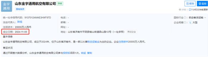 全国首例低空经济特许经营权出让,9.24亿值不值?