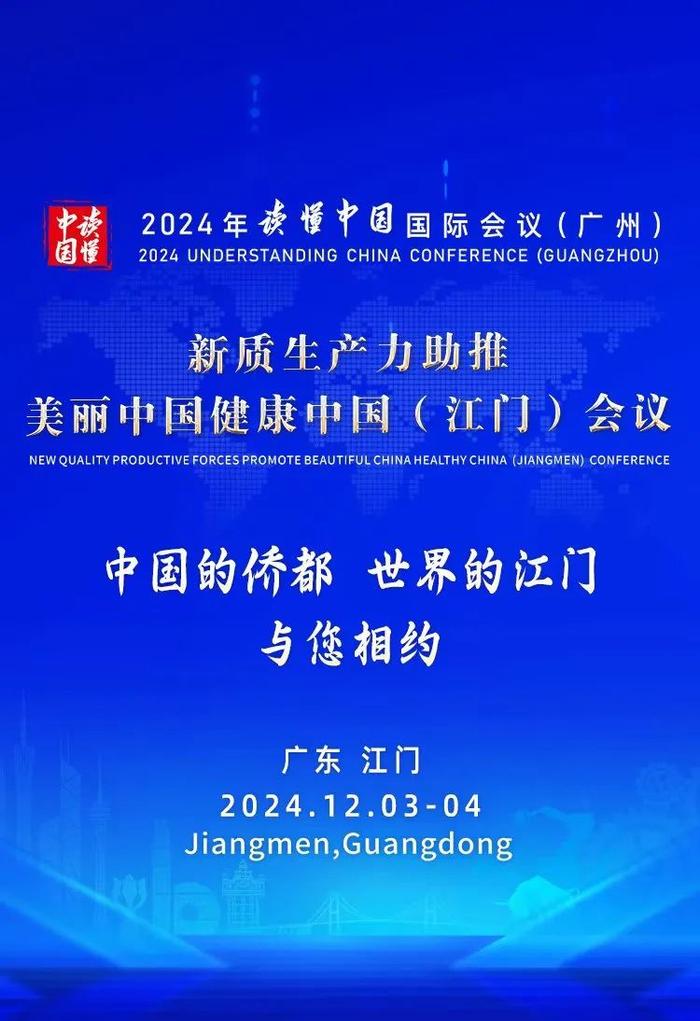 来源:江门日报(记者/朱磊磊)