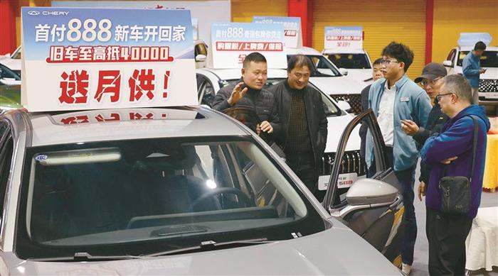 “换”出消费新活力