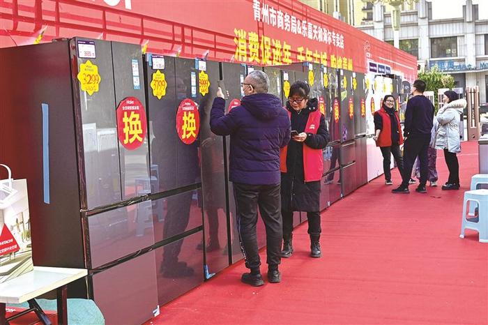 “换”出消费新活力