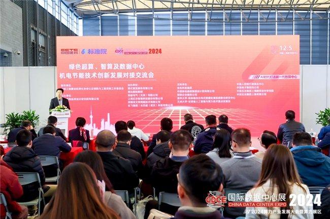 图:CDCE2024同期论坛精彩瞬间