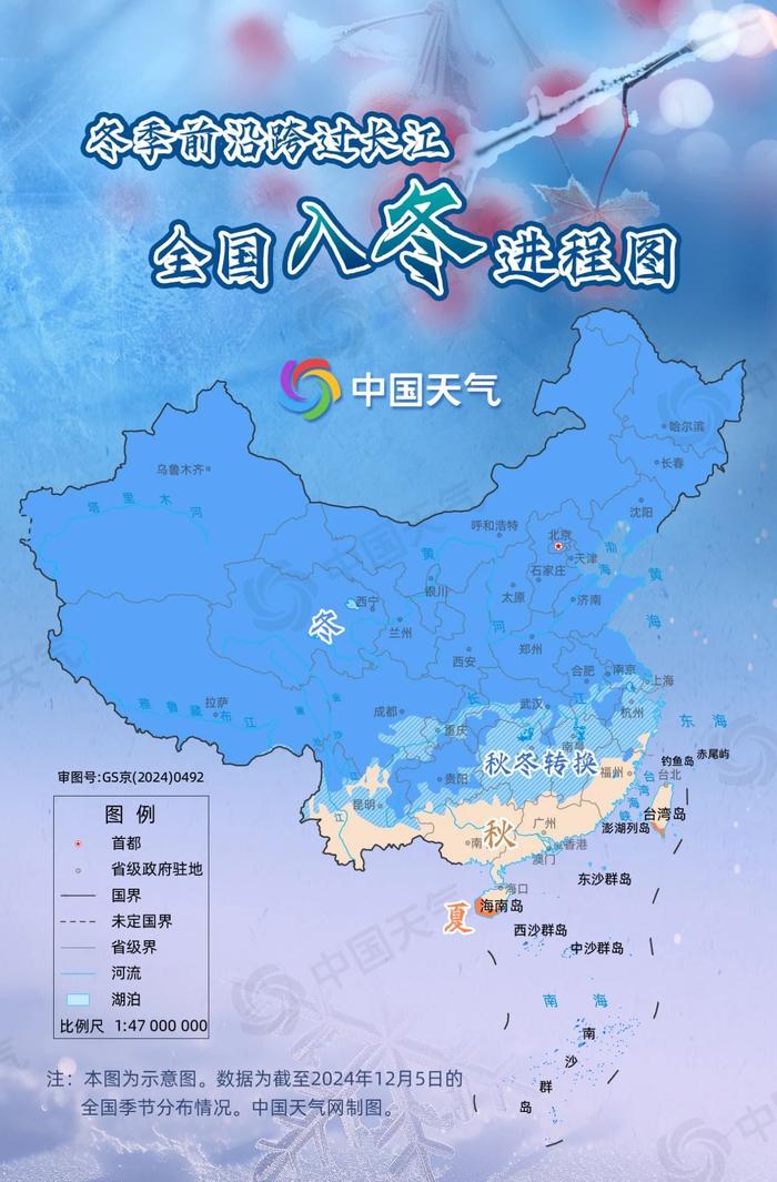 冬季前沿跨过长江!全国入冬进程图来了 江南等地将开启入冬进程
