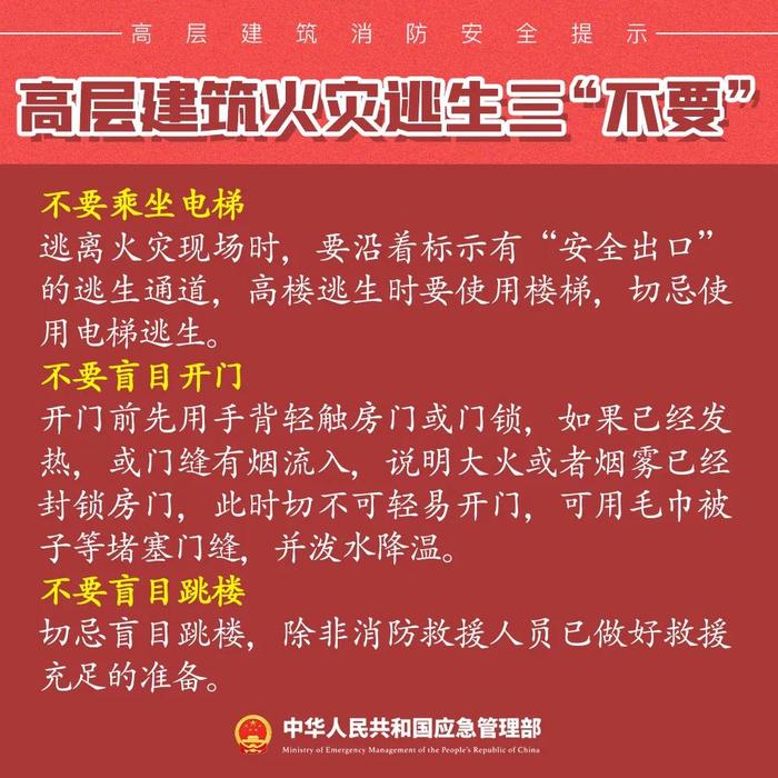 最新通报：明火扑灭， 1人遇难！