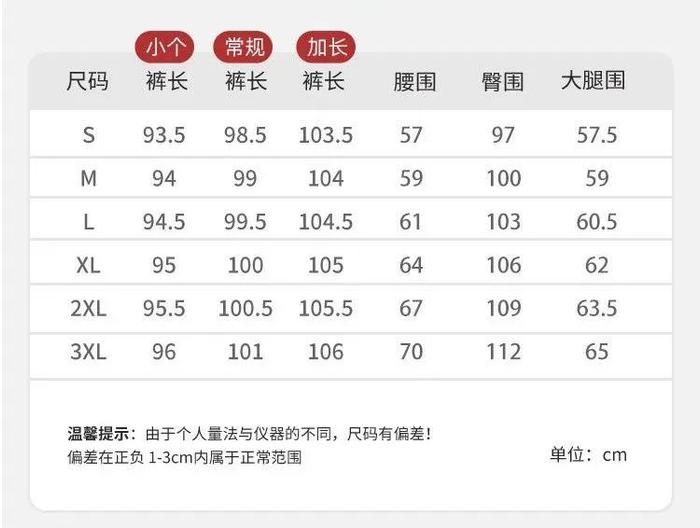 裤子中的“时髦精”！一脚“蹬”出大长腿，“藏”肉20斤！太逆天了！