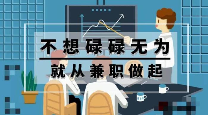 电商运营公司扩大经营，急招兼职工作人员